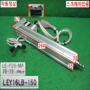 북40667/전동실린더드라이브/LEY16LB-150/LECPAN-BC/SMC